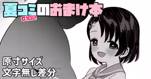 Omake no Chie NTR Hon