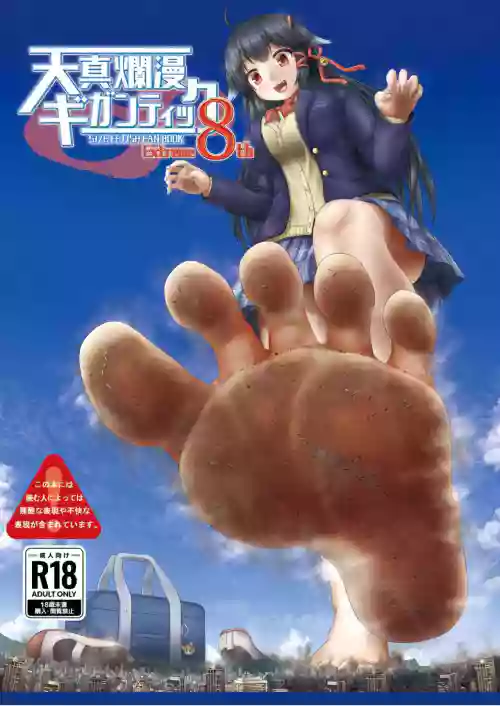 Tenshin Ranman Gigantic Extreme 8th [Digital] - AI Colored