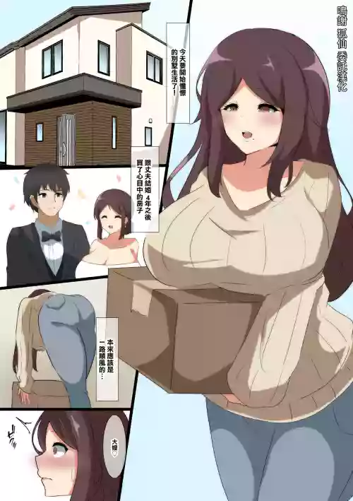 Aisuru Tsuma no Mesu no Kao