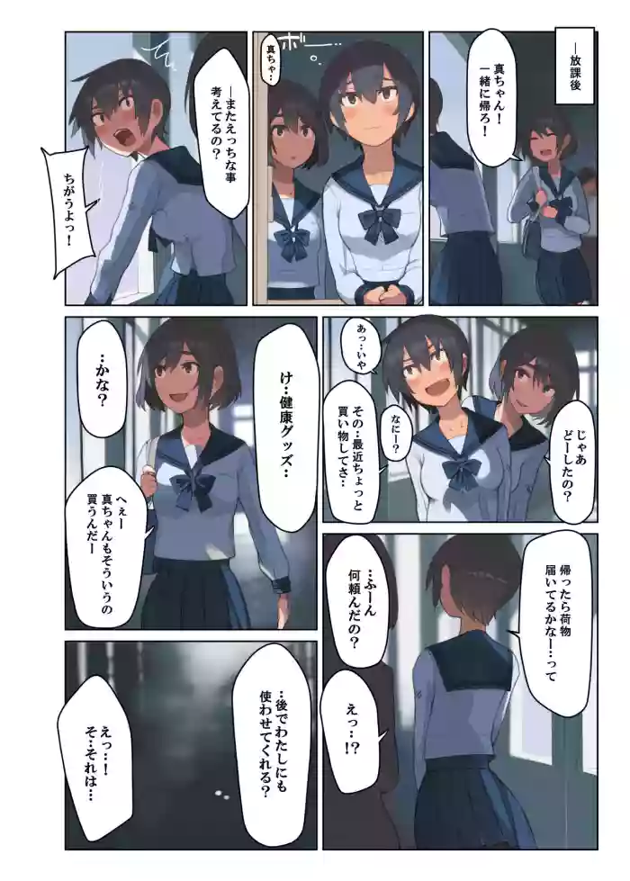 Kuronami-san, Are o Kau cover