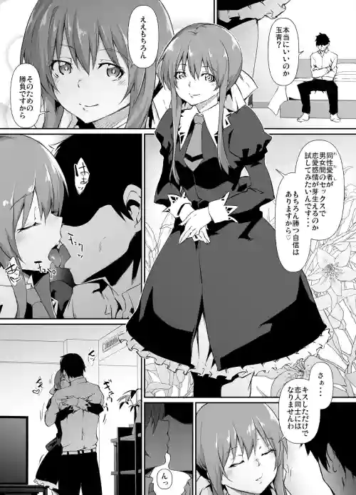 Goirai Manga Suzumi Tamao-chan