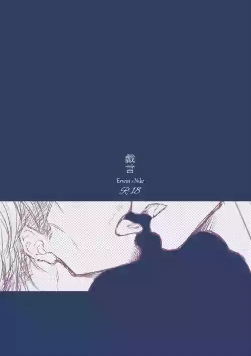 Zaregoto
