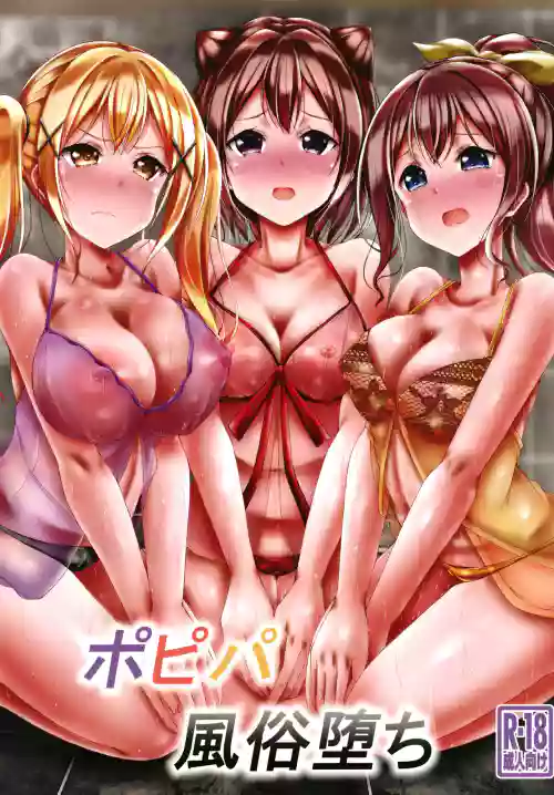 Poppin'Pa Fuuzoku Ochi