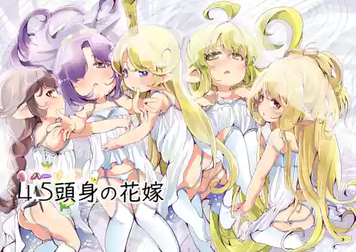 4.5-toshin no Hanayome