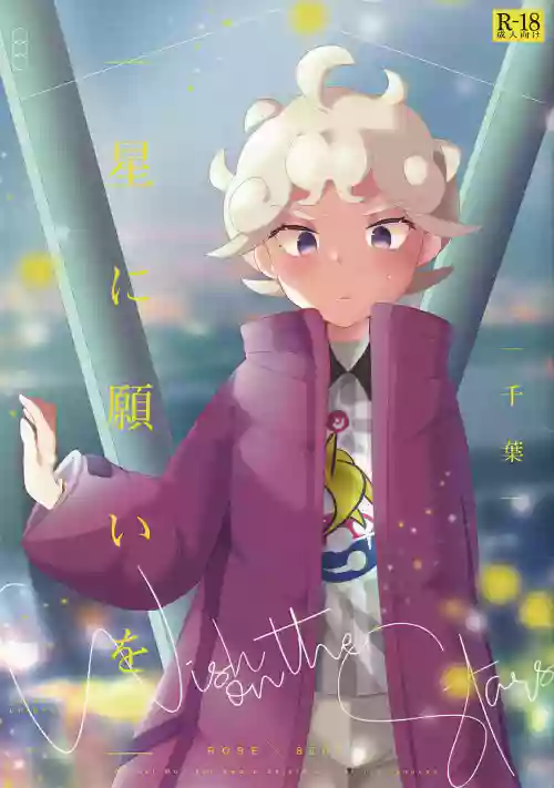 Hoshi ni Negai o - Wish on the Stars