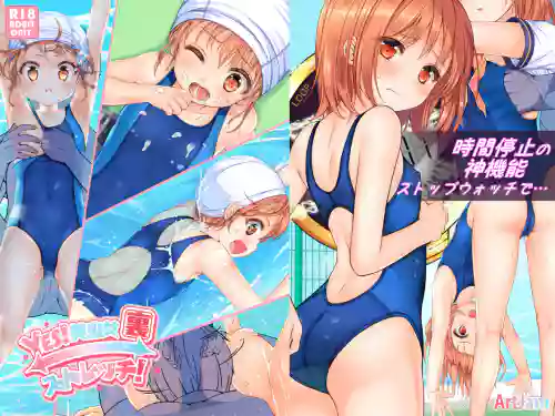 Jikan Teishi to Mugen Loop de Yes! Bishoujo "Ura" Stretch!