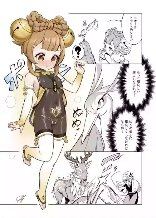 Sennin no Deshi ni Natta Kara ni wa...