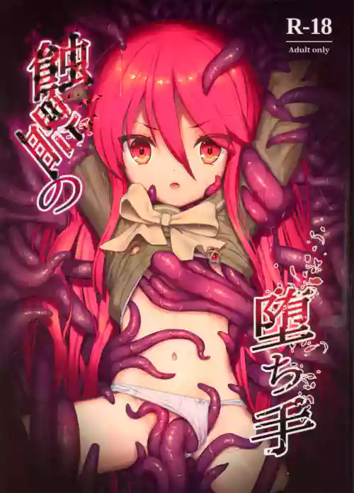 Shokukan no Ochite