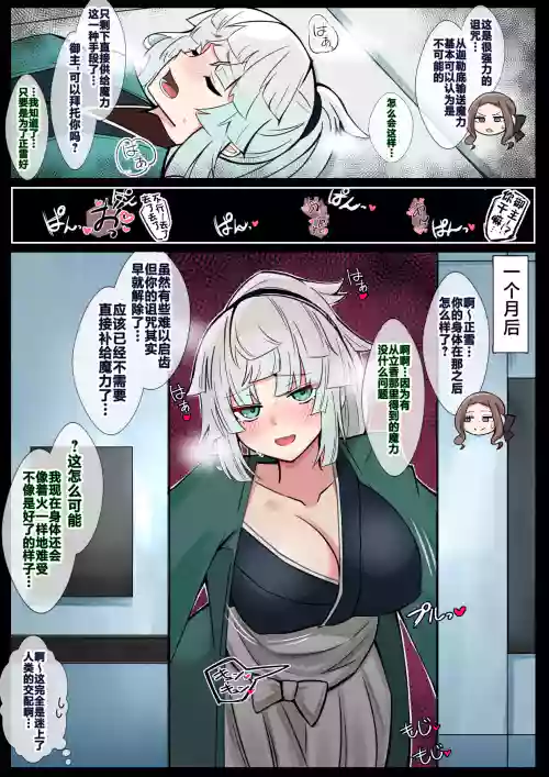 Haitoku Series ~Fukakouryoku SEX de Mesu no Kairaku ni Mezamete Shimai, Zuruzuru to Karada no Kankei o Tsuzukete Shimau Yui Shousetsu~