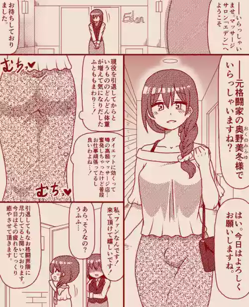 A former futanari fighter visits a high class massage parlor, Part 1 - 4