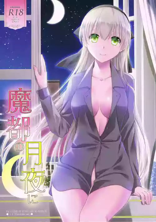 Mato no Tsukiyo ni