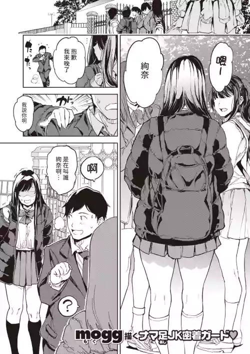 パパに言うよ! (COMIC 快楽天 2024年5月号) 中文翻譯