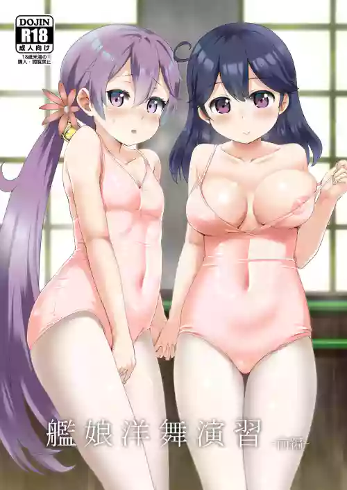 Kanmusu Youbu Enshuu ~Zenpen~