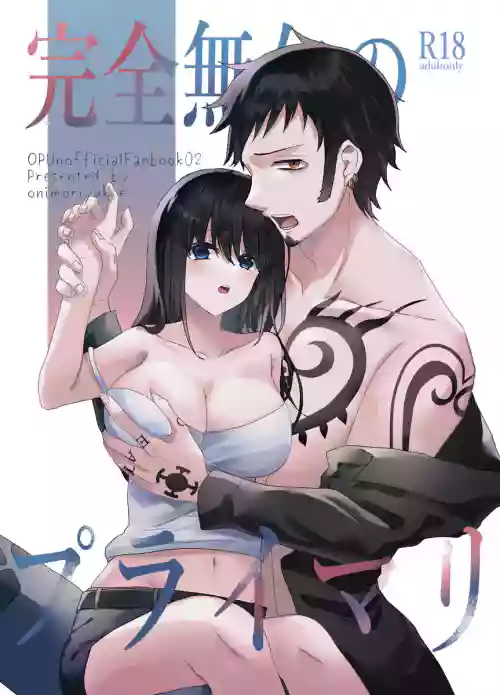 Kanzen muketsu no puraimari