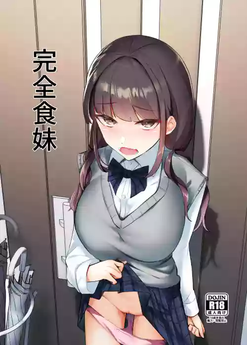 Kanzen Shokuhouimo