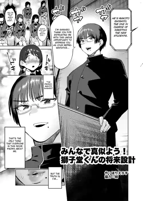 Minna de Mane yo! Shishidou-kun no Shourai Sekkei | Let's all imitate! Shishido-kun's Future Plan