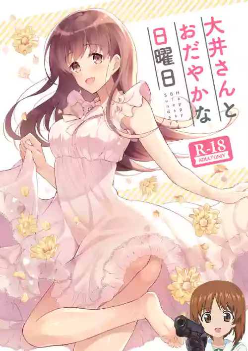 Ooi-san to Odayakana Nichiyoubi - Happy Blessed Sunday | 和大井的悠然星期天