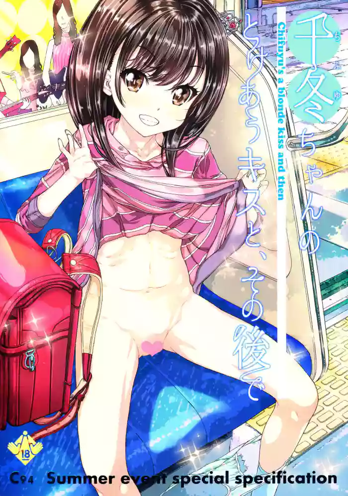 Chifuyu-chan no Tokeau Kisu to Sonogo de - Chifuyu-chan’s Melting Kiss and Everything After cover
