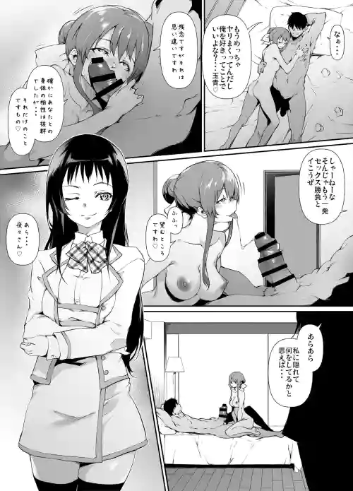Goirai Manga Nanto Yaya SP Ban