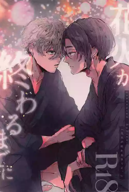 Hanabi ga Owaru made ni