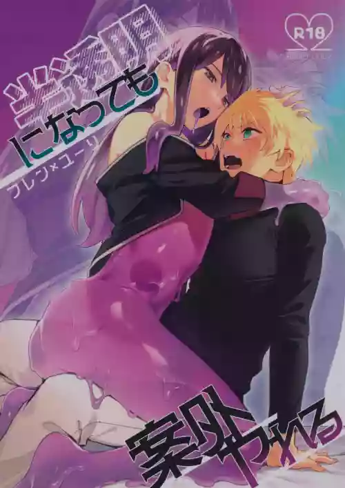 Hantoumei ni Natte mo Angai Yareru