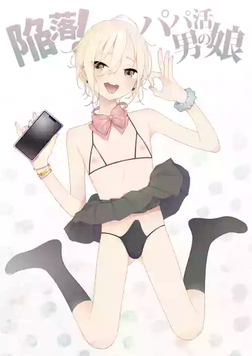 Kanraku! Papa Katsu Otokonoko