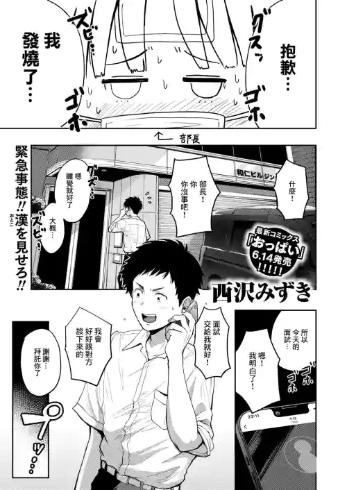 Let's_play_MAN_KEN_漫研とボイン_人妻編集·江呂満子（こうろみつこ）