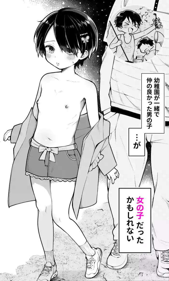 Otoko da to Omotteta Osananajimi ga Onnanoko datta cover