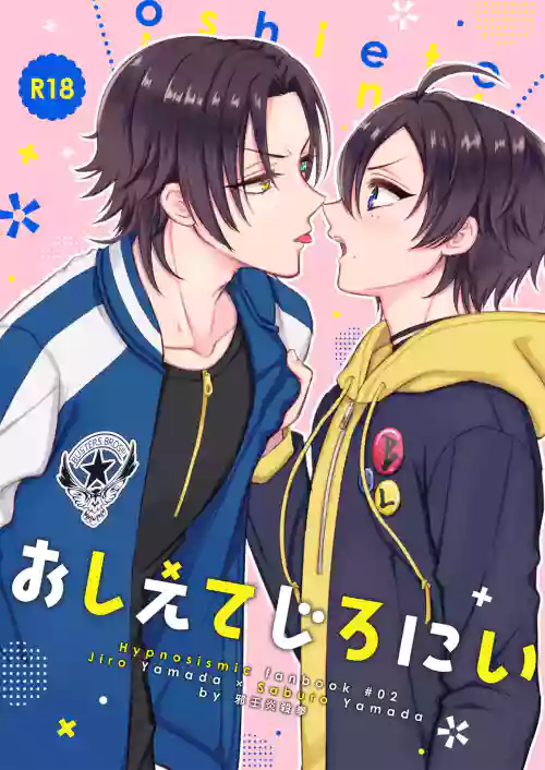 Oshiete Jiro-nii