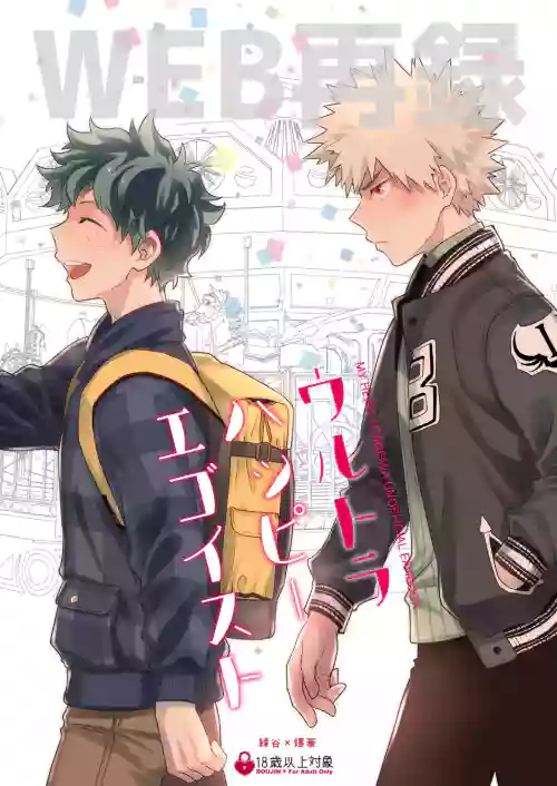 Ultra Happy Egoist