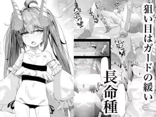 Neraime wa Guard no Yurui Choumeishu