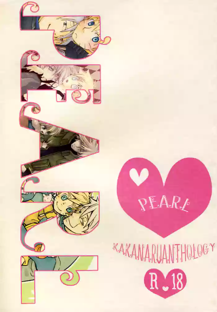PEARL cover