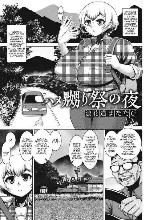 Hame Naburi Matsuri no Yoru | The Night of the Gangbang Festival
