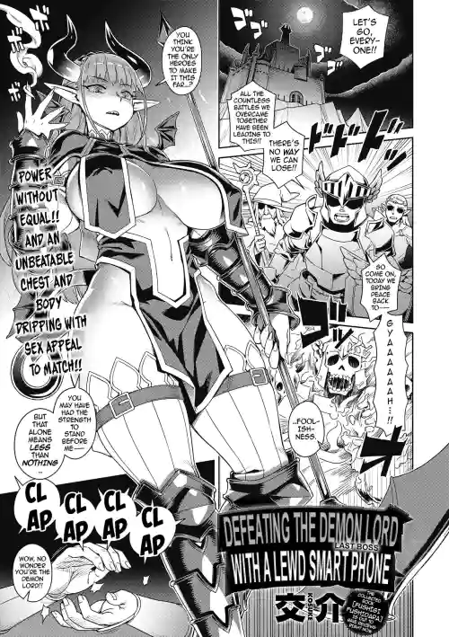 Ero Smapho de Maou (Last Boss) Kouryaku | Defeating the Demon Lord (Last Boss) with a Lewd Smart Phone