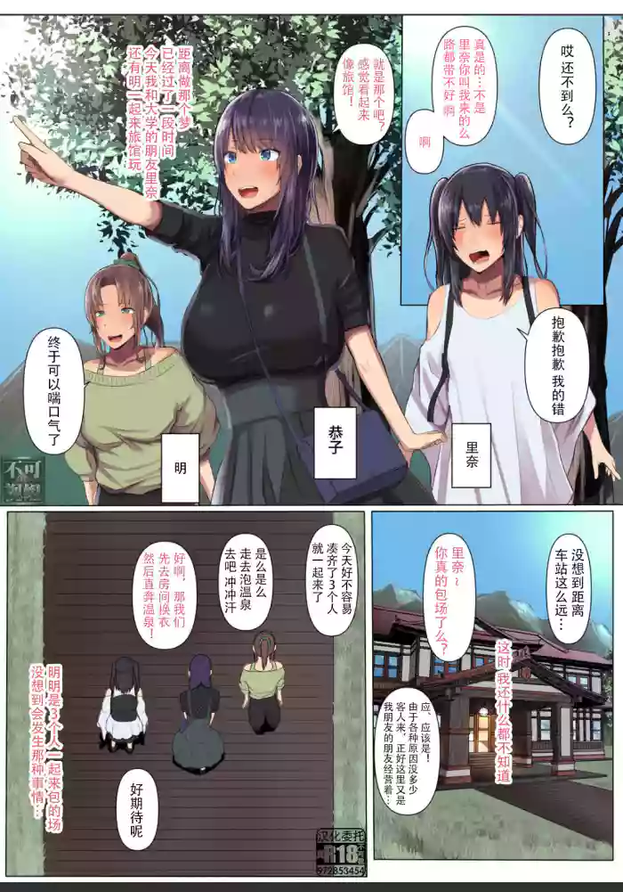 Osananajimi no Kanojo ga Senpai no Dekachin ni Netorareta 2 | My childhood friend's girlfriend was taken by her senior's huge dick 2 cover
