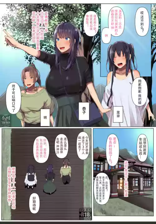 Osananajimi no Kanojo ga Senpai no Dekachin ni Netorareta 2 | My childhood friend's girlfriend was taken by her senior's huge dick 2