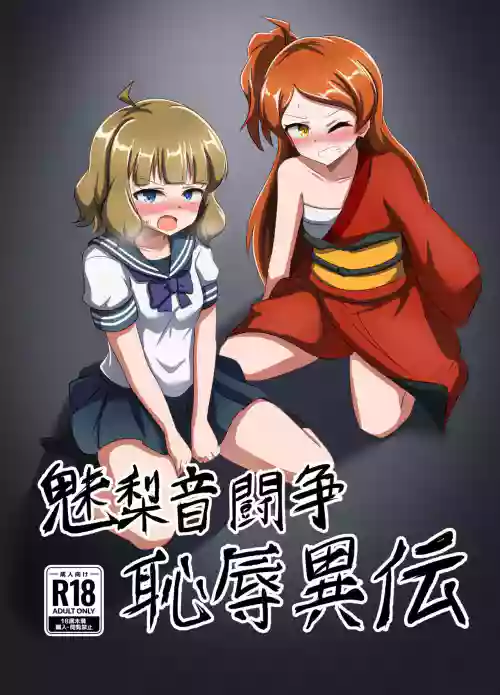 Million Tousou Chijoku Iden
