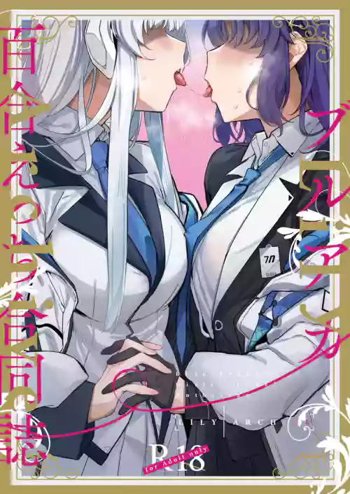 BlueArch Yuri Ecchi Goudou - Blue Archive Girls "Love" Anthology LILY ARCHIVE