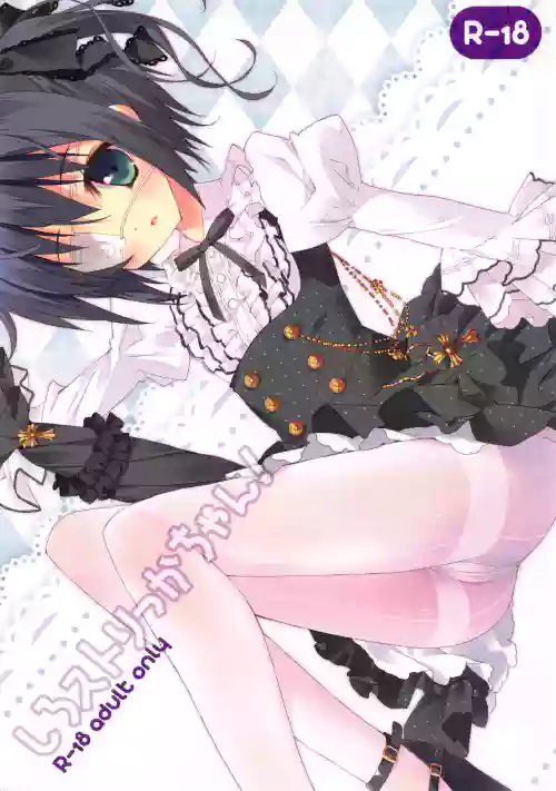 Shiro Sto Rikka-chan!