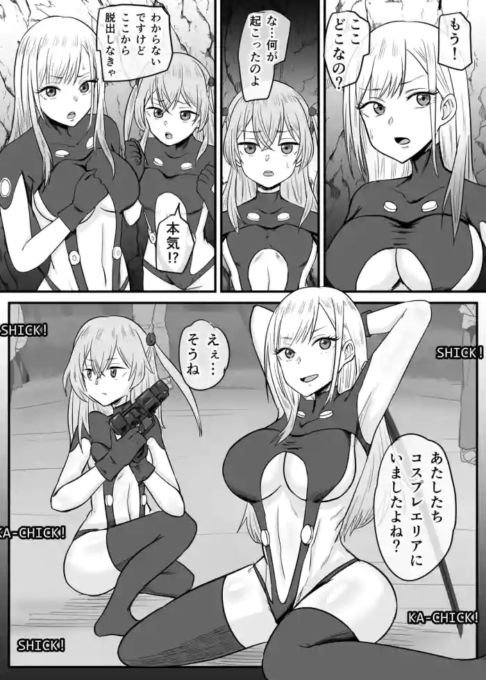 My Dress-Up Darling Marin and SaJuna become monster breeding females cover