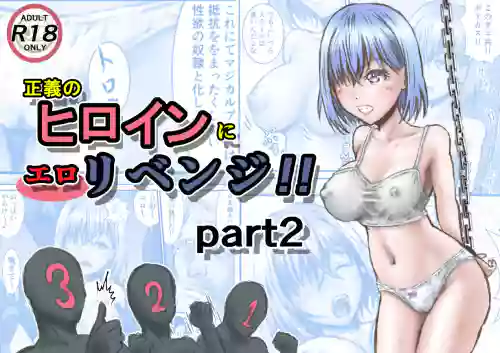 Seigi no Heroine ni Ero Revenge!! part 2