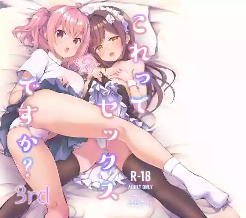 Korette Sex desu ka? 3rd