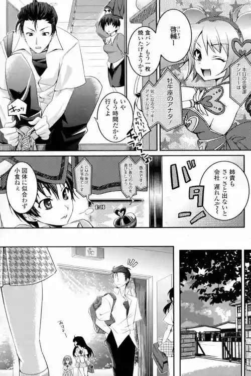 Love☆Fragrance