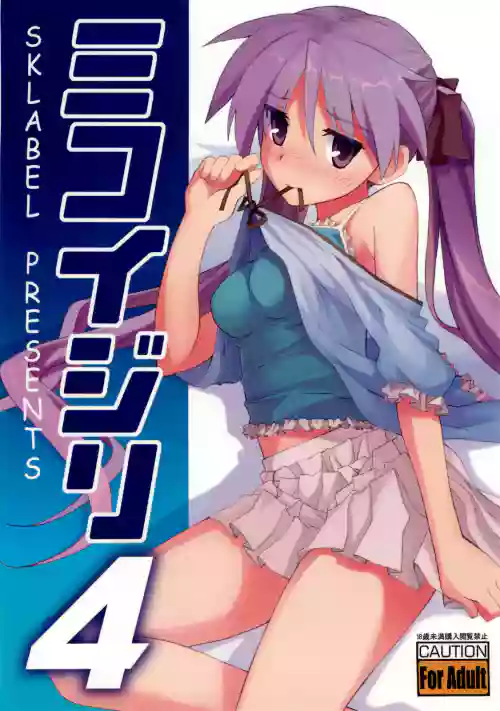Miko Ijiri 4