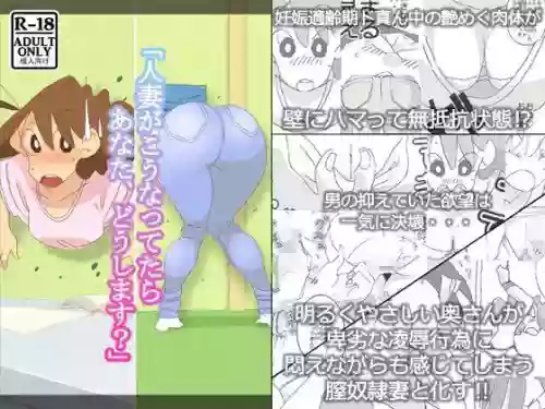 Hitozuma ga Kou Nattetara Anata, Doushimasu?