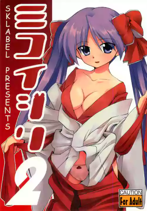 Miko Ijiri 2