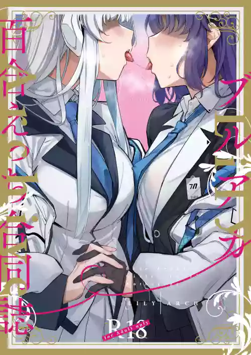 BlueArch Yuri Ecchi Goudou - Blue Archive Girls "Love" Anthology LILY ARCHIVE