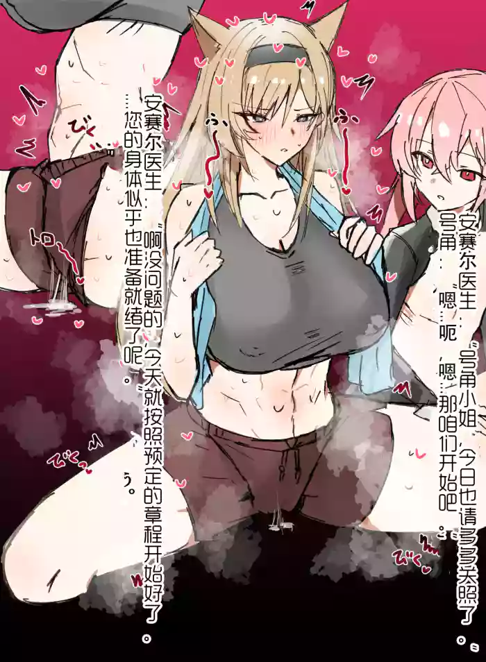 horn/wood~!被巨大肉棒操翻的性感母猪干员们（明日方舟·原神等H·LC整合汉化组） cover