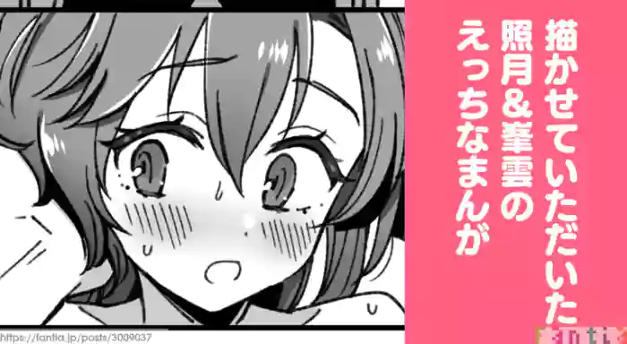 Teruzuki & Minegumo Manga cover
