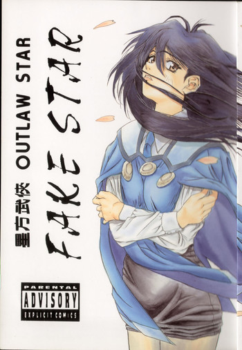 Fake Star cover